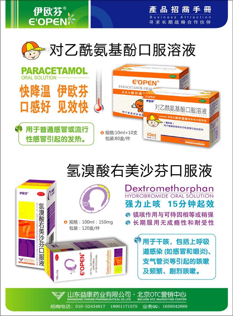 临床用药：新老药物的对比与选择