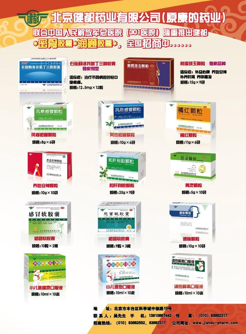 如何避免临床用药误区，保障患者安全？
