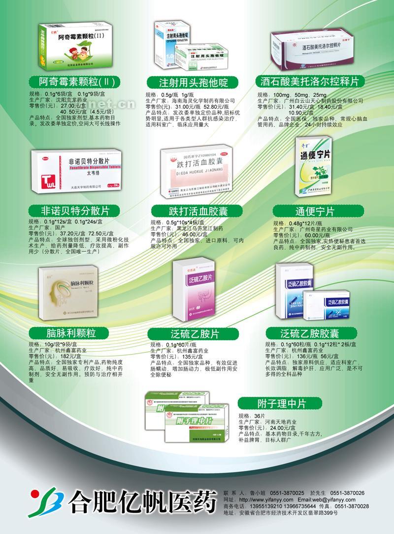 湖北汇瑞药业：中药现代化的典范